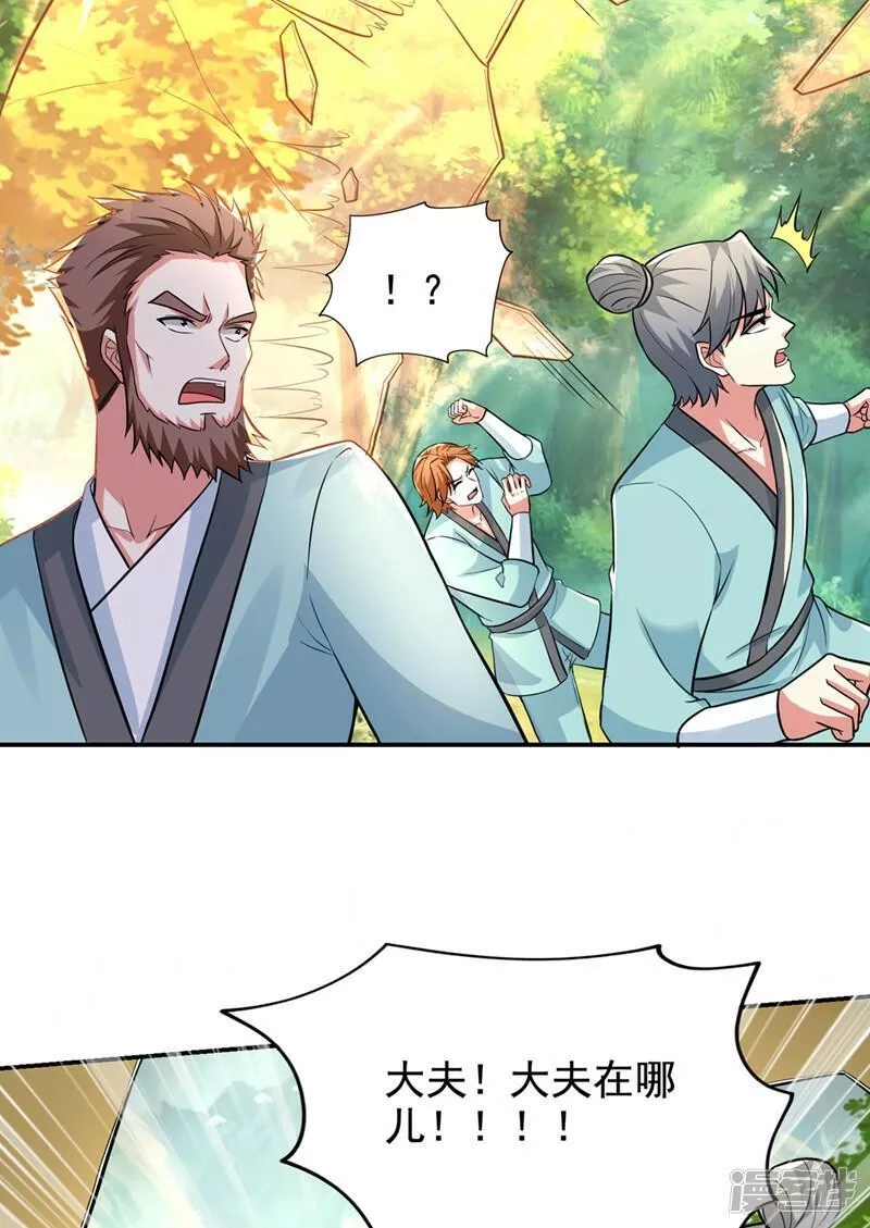 捡个校花做老婆,第431话 该死，这不是生路吗,第31张